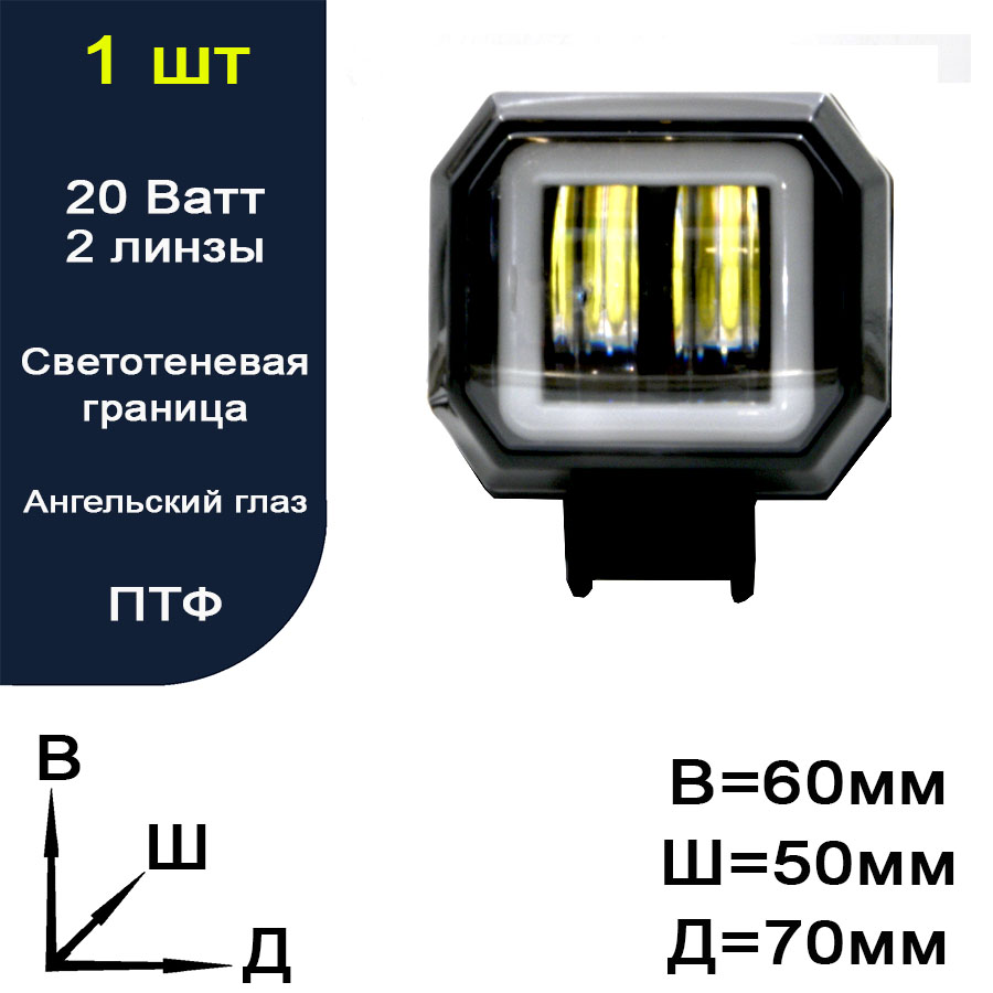 20W-10-60VQ Фара противотуманная светодиодная LED (ПТФ) 20W 12-24 вольт. Квадратная Flood