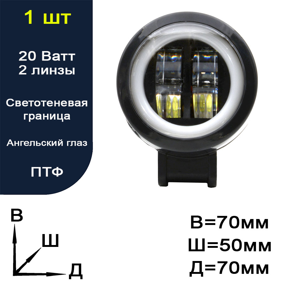 20W-10-60VR Фара противотуманная светодиодная LED (ПТФ) 20W 12-24 вольт. круглая Flood