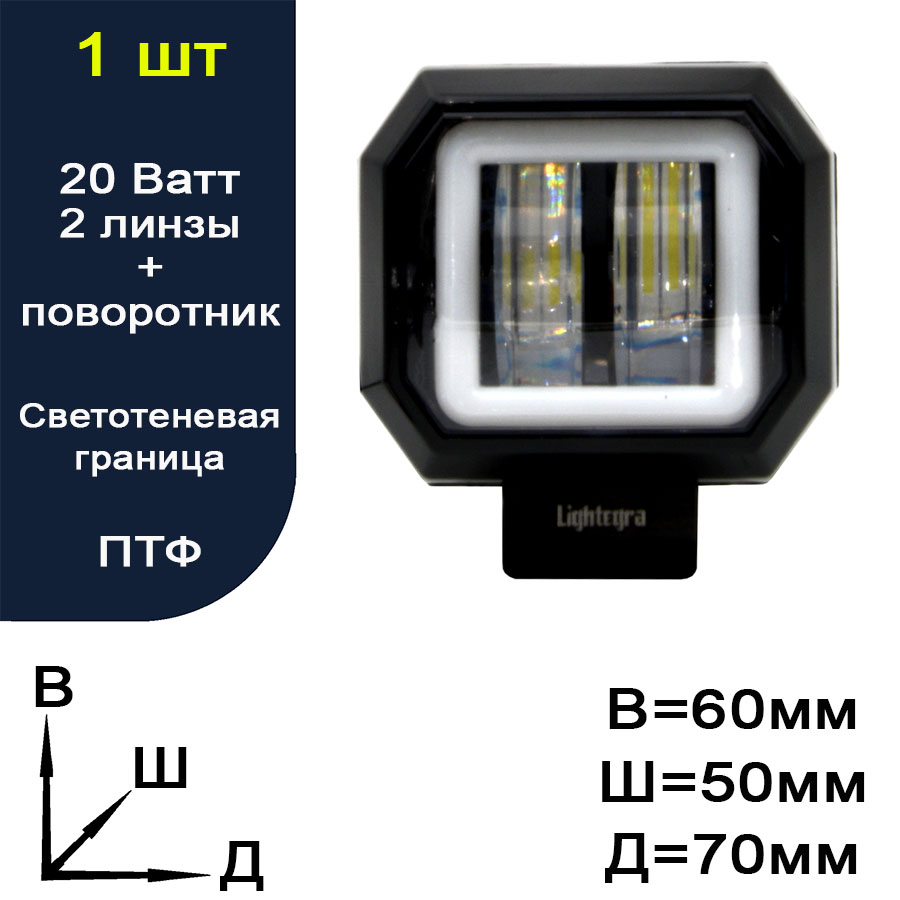 Square-20W-White+yel Фара противотуманная светодиодная LED (ПТФ) 20W 12-24 вольт. Квадратная белый+желтый