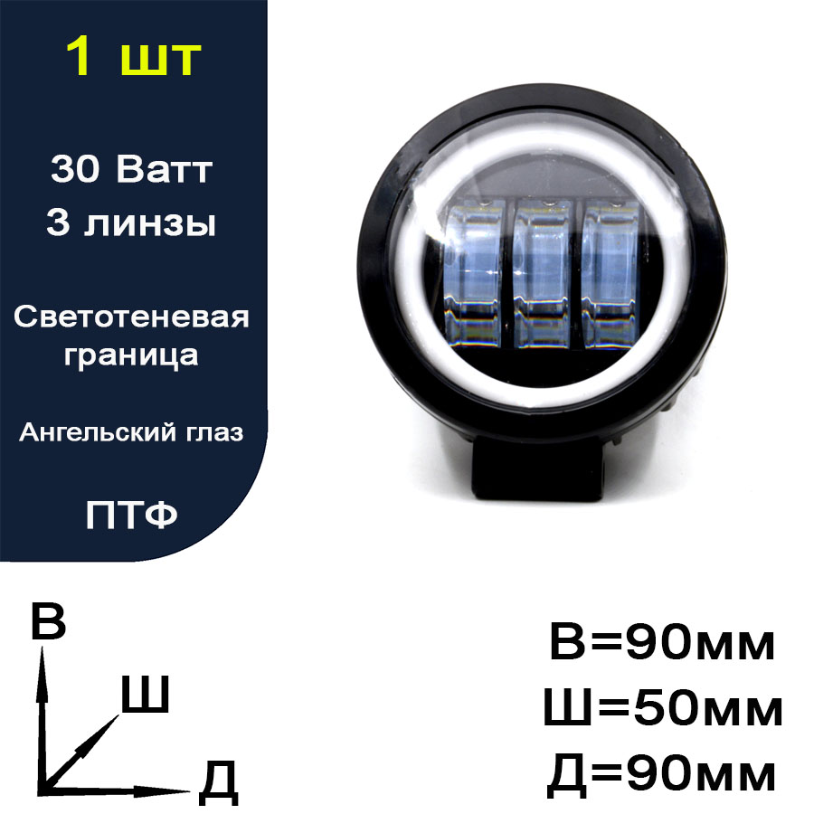 circle-30W-White+yel Фара противотуманная светодиодная LED (ПТФ) 30W 12-24 вольт. Круглая белый+желтый