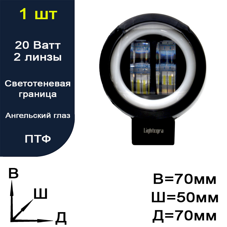 Circle-20W-White+yel Фара противотуманная светодиодная LED (ПТФ) 20W 12-24 вольт. Круглая белый+желтый