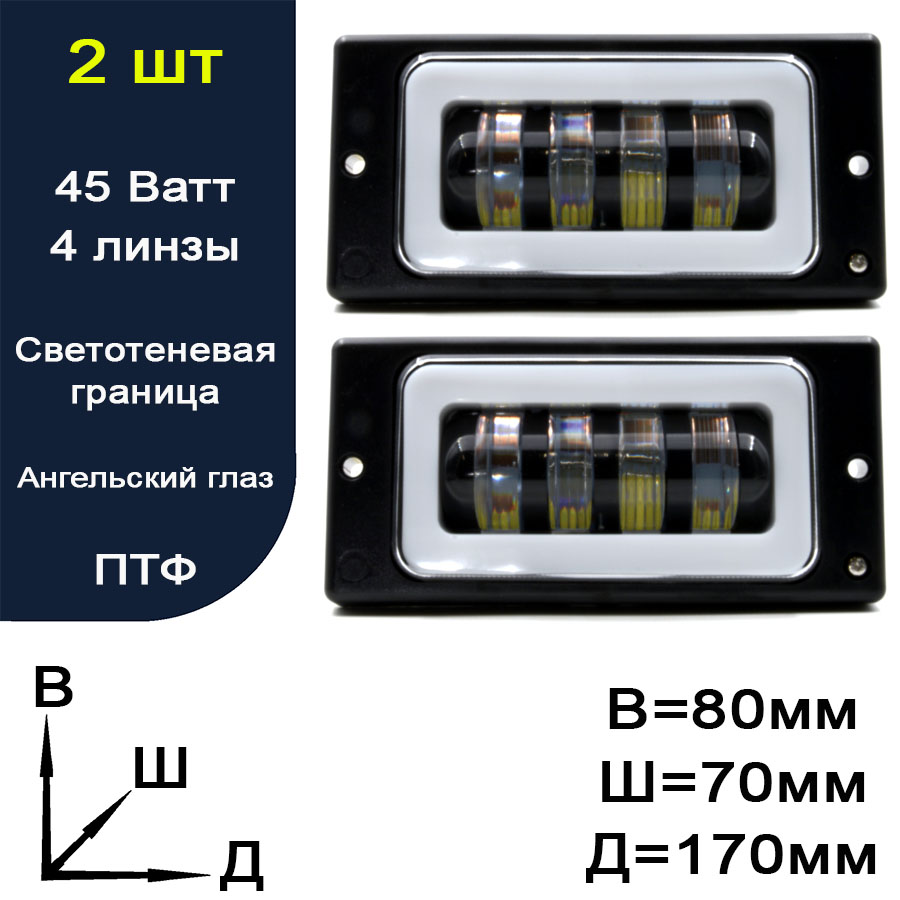 CZH-NIVA-03 Фара противотуманная светодиодная LED (ПТФ) + ангельский глаз ВАЗ 2110-2115 chevrolet niva