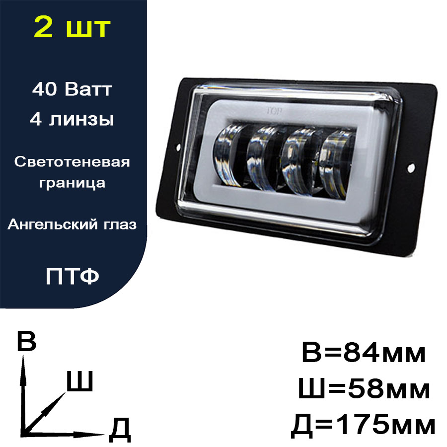 CZH-NIVA-01-E Фара противотуманная светодиодная LED (ПТФ) + ангельский глаз ВАЗ 21010 21015 chevrolet niva металлическая