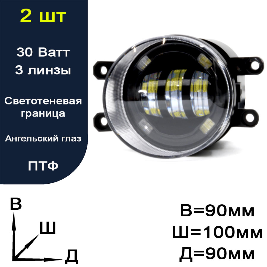 LED-TOYOTA-eye Фара противотуманная светодиодная LED (ПТФ) + ангельский глаз TOYOTA  SCION  LEXUS.