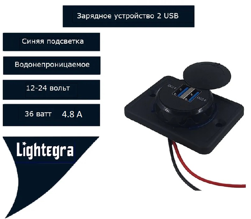 Зарядное устр-во 2USB с крышкой вращающейся на 360 г водонепроницаемой  36W 12-24V синяя подсветка