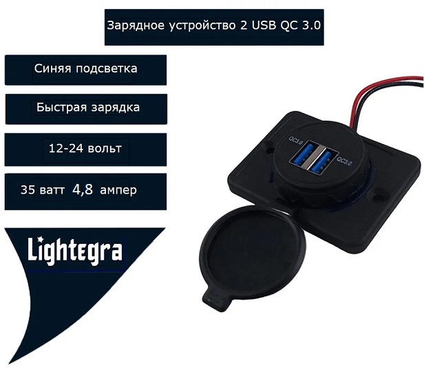 Зарядное устр-во накладное прямоугольное 2USB QC 3.0 с силиконовой крышкой 36W 12-24V с синей подсветкой