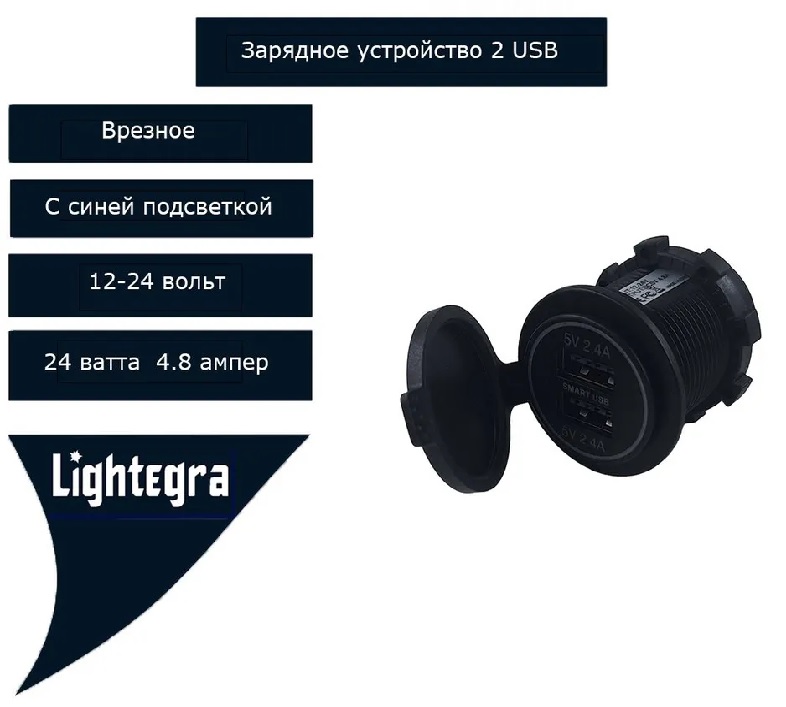 Зарядное устр-во врезное 2USB 4.8A 12-24V синяя подсветка 24W круглое с рамкой
