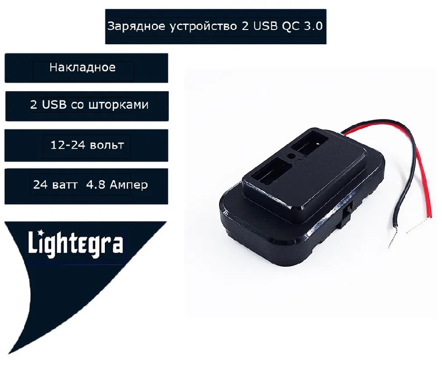 Зарядное устройство накладное 2 USB 4.8A с шторками пружинными 24W черное 12-24V с синей подсветкой