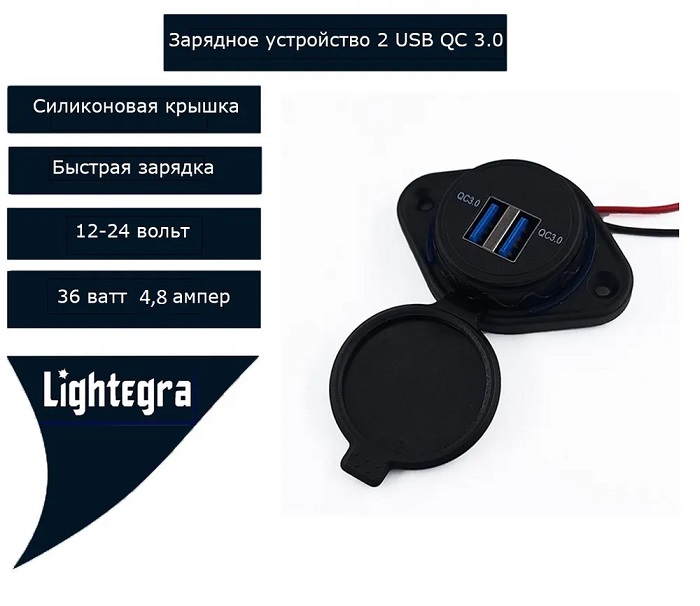 Зарядное устройство накладное ромб 2USB QC 3.0 с силиконовой крышкой 36W 12-24V с синей подсвeткой