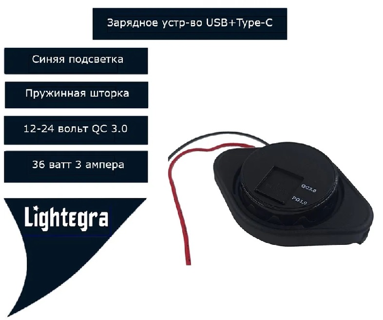 Зарядное устройство накладное ромб USB +  Type-C с пружинной шторкой 36W 12-24V с синей подсвeткой