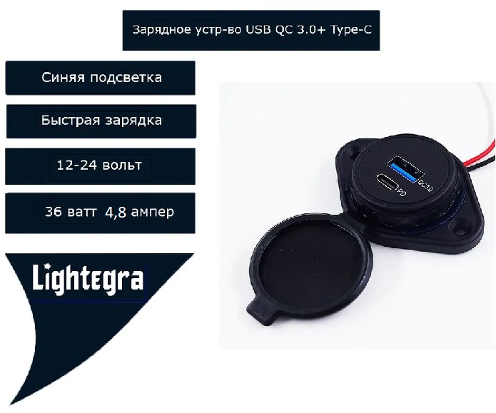 Зарядное устройство накладное ромб USB QC 3.0 +  Type-C с силик. крышкой 36W 12-24V с синей подсветкой