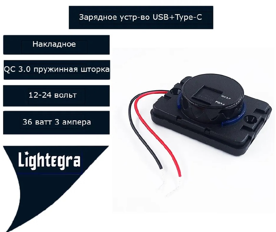 Зарядное устройство накладное USB QC 3.0 + Type-C с пружинной шторкой 36W 12-24V с синей подсветкой